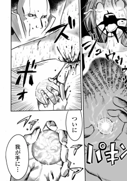 Page 68 of Gakuen Taimashi Riina