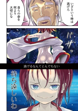 Page 6 of Gakuen Taimashi Riina