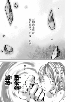 Page 81 of Gakuen Taimashi Riina