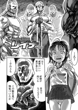 Page 8 of Gakuen Taimashi Riina