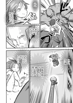 Page 92 of Gakuen Taimashi Riina