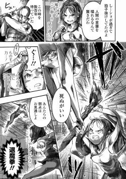 Page 9 of Gakuen Taimashi Riina