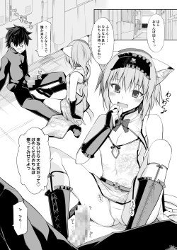 Page 15 of Neko to Geboku  EX