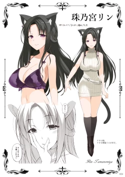 Page 23 of Neko to Geboku  EX