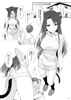 Page 24 of Neko to Geboku  EX