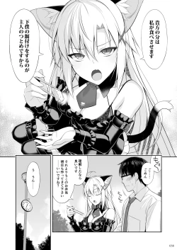 Page 37 of Neko to Geboku  EX