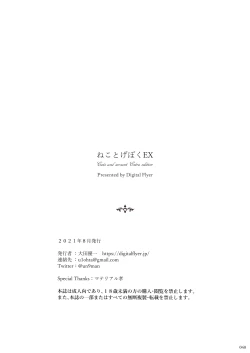 Page 39 of Neko to Geboku  EX