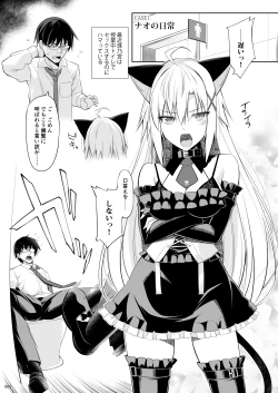 Page 4 of Neko to Geboku  EX