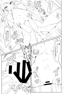 Page 10 of Watashi o Honki ni Saseta no wa Dare na no Kashira?