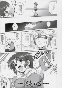 Page 4 of Ryuuko Gekitotsu