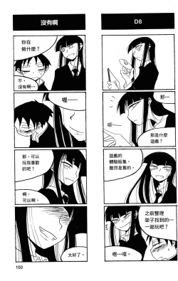 Page 101 of Houkago Play