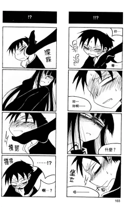 Page 104 of Houkago Play