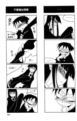 Page 105 of Houkago Play