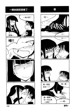 Page 107 of Houkago Play