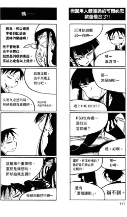 Page 112 of Houkago Play