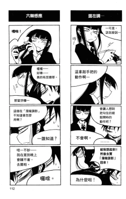 Page 113 of Houkago Play