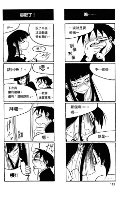 Page 114 of Houkago Play