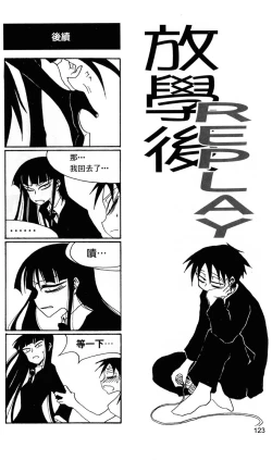 Page 124 of Houkago Play