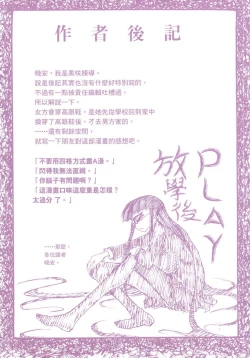 Page 130 of Houkago Play