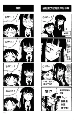 Page 15 of Houkago Play