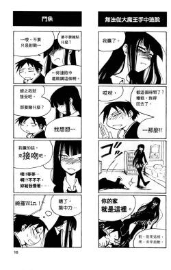 Page 17 of Houkago Play