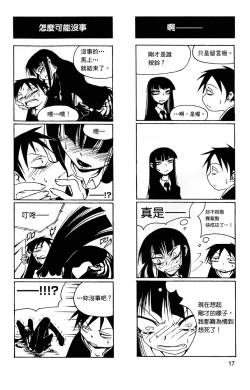 Page 18 of Houkago Play