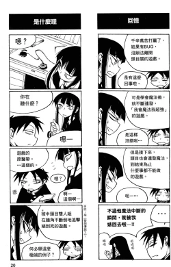 Page 21 of Houkago Play