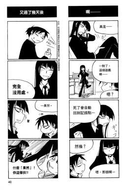 Page 41 of Houkago Play