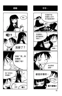 Page 56 of Houkago Play