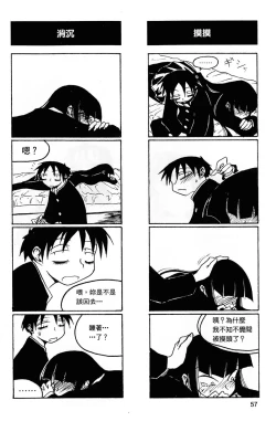 Page 58 of Houkago Play