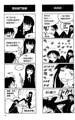 Page 5 of Houkago Play