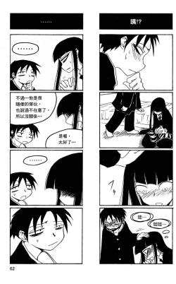 Page 63 of Houkago Play