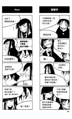 Page 70 of Houkago Play