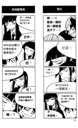 Page 74 of Houkago Play