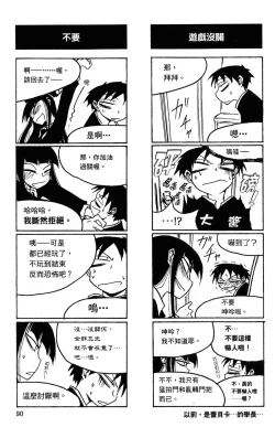 Page 91 of Houkago Play