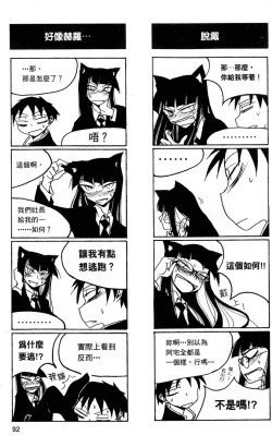 Page 93 of Houkago Play