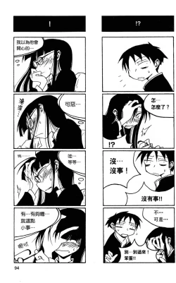 Page 95 of Houkago Play