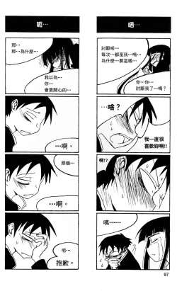 Page 98 of Houkago Play