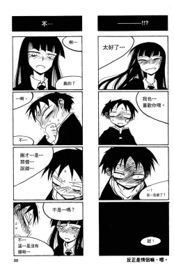 Page 99 of Houkago Play