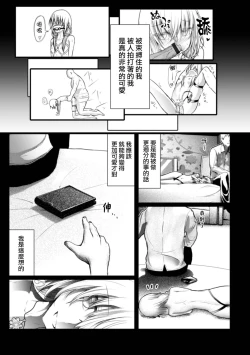 Page 10 of Bitch Otokonoko no Jouji Kiroku