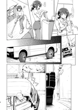 Page 5 of Ikuyo-san no Sainan