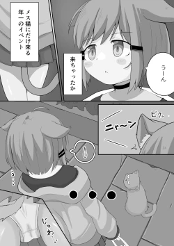 Page 1 of 【Skeb】お外でカ〇ナちゃんとわんわん【♀×♂】