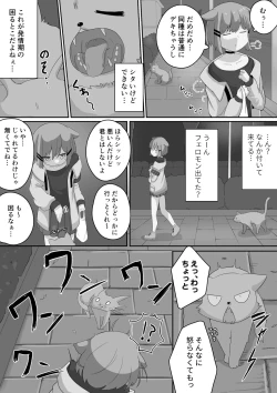 Page 2 of 【Skeb】お外でカ〇ナちゃんとわんわん【♀×♂】