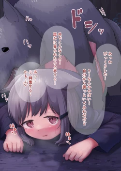 Page 6 of 【Skeb】お外でカ〇ナちゃんとわんわん【♀×♂】