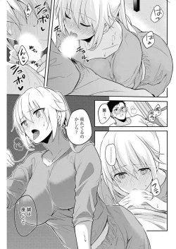 Page 15 of Iiwake mo DekinaiCh. 10-12