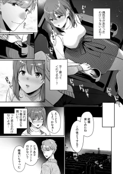 Page 102 of Houkago no Okujou de "Yada... Iku"