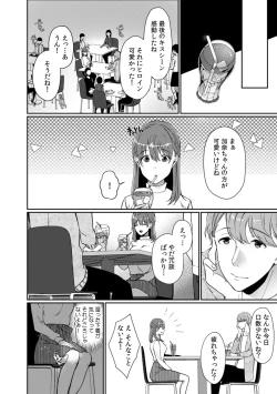 Page 103 of Houkago no Okujou de "Yada... Iku"