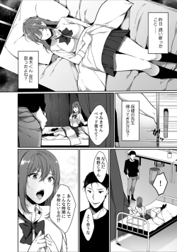 Page 113 of Houkago no Okujou de "Yada... Iku"