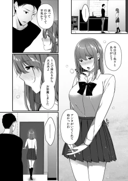 Page 148 of Houkago no Okujou de "Yada... Iku"