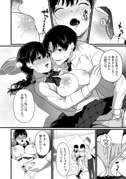 Page 155 of Houkago no Okujou de "Yada... Iku"